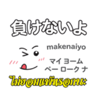 オバケの気持ち日本語タイ語（個別スタンプ：25）