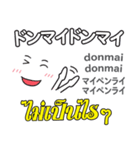 オバケの気持ち日本語タイ語（個別スタンプ：28）