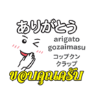 オバケの気持ち日本語タイ語（個別スタンプ：31）