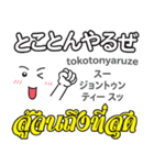 オバケの気持ち日本語タイ語（個別スタンプ：32）