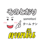 オバケの気持ち日本語タイ語（個別スタンプ：33）