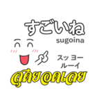 オバケの気持ち日本語タイ語（個別スタンプ：34）