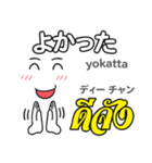 オバケの気持ち日本語タイ語（個別スタンプ：36）