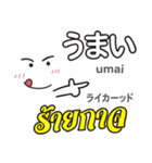 オバケの気持ち日本語タイ語（個別スタンプ：37）