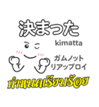 オバケの気持ち日本語タイ語（個別スタンプ：38）