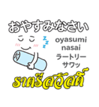 オバケの気持ち日本語タイ語（個別スタンプ：40）