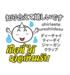 オバケのタイ語日本語トーク6（個別スタンプ：1）