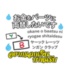 オバケのタイ語日本語トーク6（個別スタンプ：25）