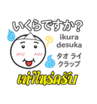 オバケのタイ語日本語トーク6（個別スタンプ：30）