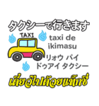 オバケのタイ語日本語トーク6（個別スタンプ：31）