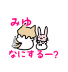 みゆへ送る愛！（個別スタンプ：37）