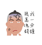 Embarrassed old man 3（個別スタンプ：6）