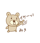 みきちゃんクマ bear for Miki（個別スタンプ：2）