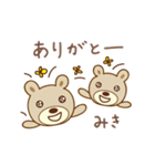 みきちゃんクマ bear for Miki（個別スタンプ：3）