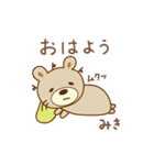 みきちゃんクマ bear for Miki（個別スタンプ：5）