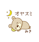 みきちゃんクマ bear for Miki（個別スタンプ：6）