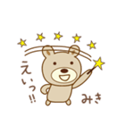 みきちゃんクマ bear for Miki（個別スタンプ：10）