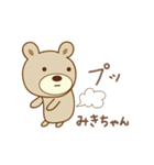 みきちゃんクマ bear for Miki（個別スタンプ：11）