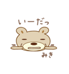 みきちゃんクマ bear for Miki（個別スタンプ：12）