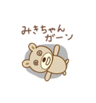 みきちゃんクマ bear for Miki（個別スタンプ：17）
