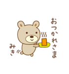 みきちゃんクマ bear for Miki（個別スタンプ：21）