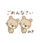 みきちゃんクマ bear for Miki（個別スタンプ：22）