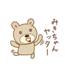 みきちゃんクマ bear for Miki（個別スタンプ：23）