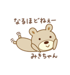 みきちゃんクマ bear for Miki（個別スタンプ：26）
