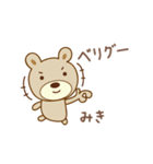 みきちゃんクマ bear for Miki（個別スタンプ：27）