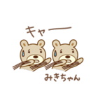 みきちゃんクマ bear for Miki（個別スタンプ：28）