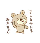 みきちゃんクマ bear for Miki（個別スタンプ：29）