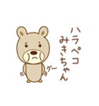 みきちゃんクマ bear for Miki（個別スタンプ：30）
