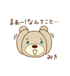 みきちゃんクマ bear for Miki（個別スタンプ：31）