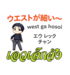 ハローマコトのタイ語日本語トーク基本5（個別スタンプ：35）