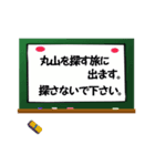 何かと丸山を気にかけるスタンプ（個別スタンプ：33）