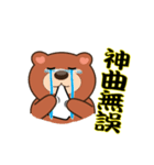 LOHAS BEAR II（個別スタンプ：8）