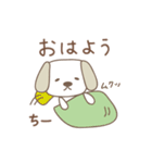 ちーちゃんイヌ dog for Chi-chan（個別スタンプ：2）