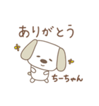 ちーちゃんイヌ dog for Chi-chan（個別スタンプ：4）