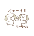 ちーちゃんイヌ dog for Chi-chan（個別スタンプ：6）