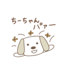 ちーちゃんイヌ dog for Chi-chan（個別スタンプ：7）
