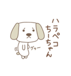 ちーちゃんイヌ dog for Chi-chan（個別スタンプ：8）