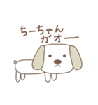 ちーちゃんイヌ dog for Chi-chan（個別スタンプ：9）