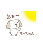 ちーちゃんイヌ dog for Chi-chan（個別スタンプ：12）