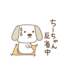 ちーちゃんイヌ dog for Chi-chan（個別スタンプ：13）