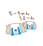 ちーちゃんイヌ dog for Chi-chan（個別スタンプ：14）