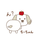 ちーちゃんイヌ dog for Chi-chan（個別スタンプ：15）
