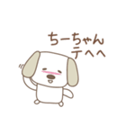 ちーちゃんイヌ dog for Chi-chan（個別スタンプ：16）