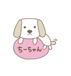 ちーちゃんイヌ dog for Chi-chan（個別スタンプ：17）