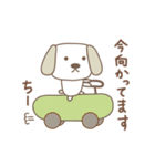 ちーちゃんイヌ dog for Chi-chan（個別スタンプ：23）