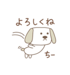 ちーちゃんイヌ dog for Chi-chan（個別スタンプ：24）